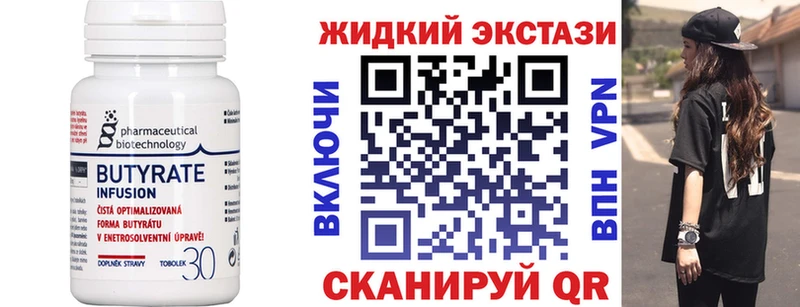 БУТИРАТ буратино Черемхово