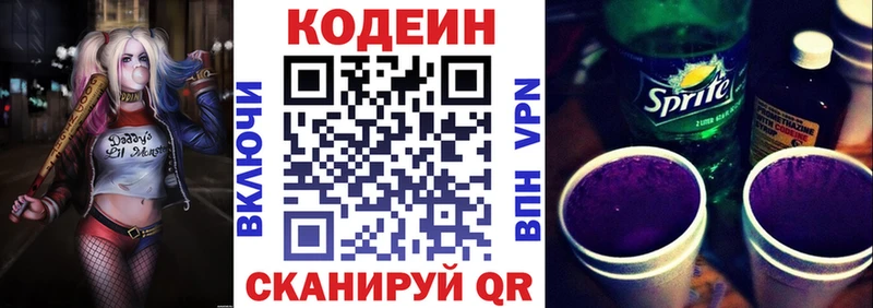 kraken рабочий сайт  Черемхово  Кодеиновый сироп Lean Purple Drank 