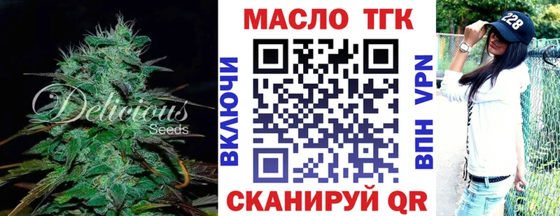 кракен зеркало Черемхово Дистиллят ТГК вейп с тгк